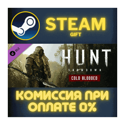 Hunt: Showdown - Cold Blooded СТИМ ПК ГИФТ АВТОДОСТАВКА