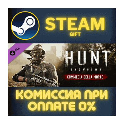 Hunt: Showdown - Commedia Della Morte СТИМ ПК ГИФТ