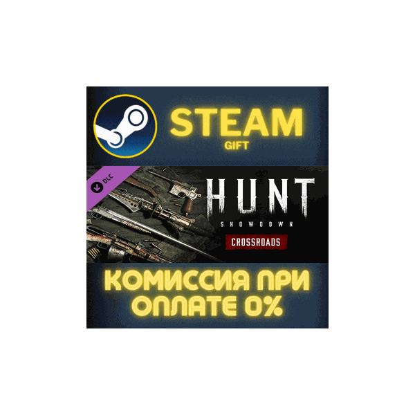 Hunt: Showdown — Crossroads СТИМ ПК ГИФТ АВТОДОСТАВКА