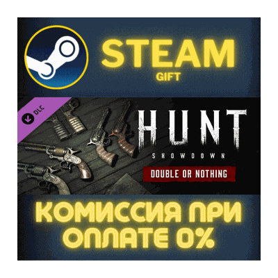 Hunt: Showdown - Double or Nothing СТИМ ПК ГИФТ STEAM