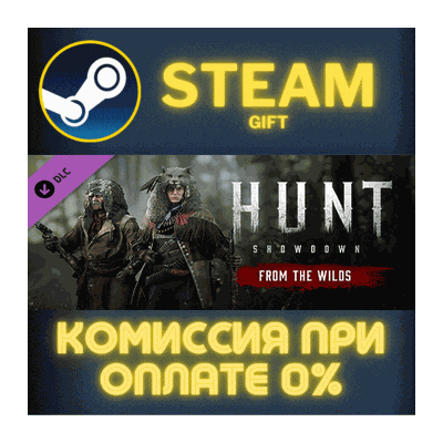 Hunt: Showdown - From the Wilds СТИМ ПК ГИФТ ПОДАРОКА
