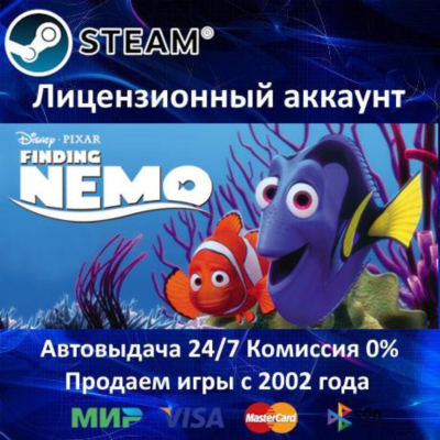 ✅FINDING NEMO - STEAM + 30 ИГР - 0% КАРТЫ + АКЦИЯ