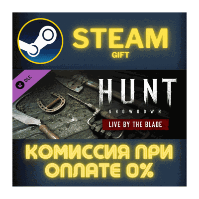 Hunt: Showdown - Live by the Blade СТИМ ПК ГИФТ STEAM