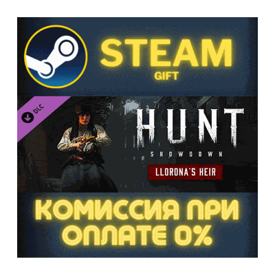 Hunt: Showdown - Llorona’s Heir СТИМ ПК ГИФТ ПОДАРОКА