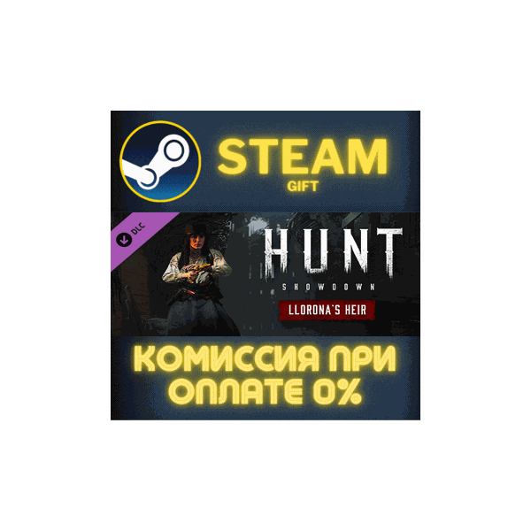 Hunt: Showdown — Llorona’s Heir СТИМ ПК ГИФТ ПОДАРОКА