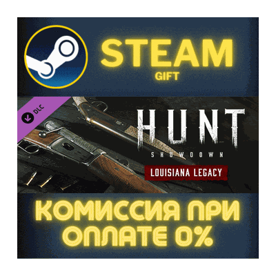 Hunt: Showdown - Louisiana Legacy СТИМ ПК ГИФТ ПОДАРОКА