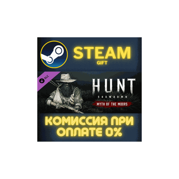Hunt: Showdown — Myth of the Moors СТИМ ПК ГИФТ STEAM
