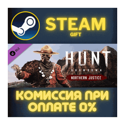 Hunt: Showdown - Northern Justice СТИМ ПК ГИФТ ПОДАРОКА