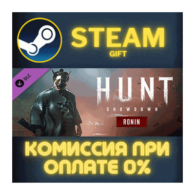 Hunt: Showdown - Ronin СТИМ ПК ГИФТ АВТОДОСТАВКА STEAM