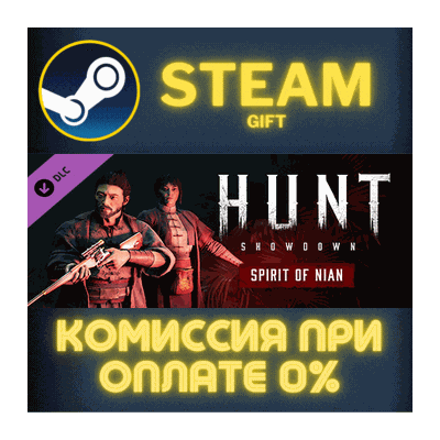 Hunt: Showdown - Spirit of Nian СТИМ ПК ГИФТ ПОДАРОКА