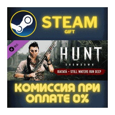 Hunt: Showdown - Still Waters Run Deep СТИМ ПК ГИФТ