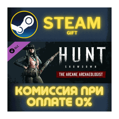 Hunt: Showdown - The Arcane Archaeologist СТИМ ПК ГИФТ