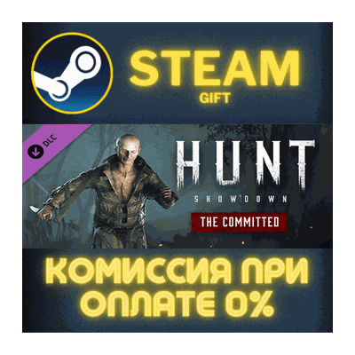 Hunt: Showdown - The Committed СТИМ ПК ГИФТ ПОДАРОКА