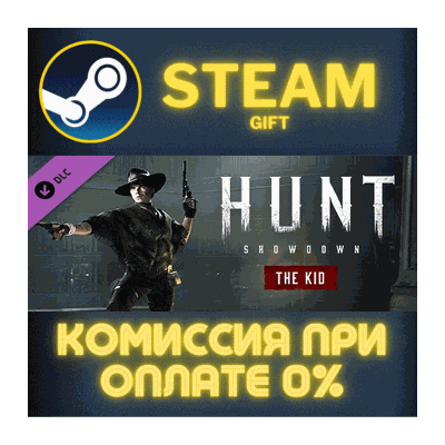 Hunt: Showdown - The Kid СТИМ ПК ГИФТ АВТОДОСТАВКА
