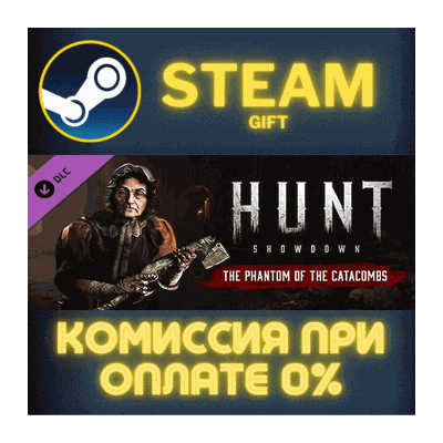 Hunt: Showdown - The Phantom of the Catacombs СТИМ ПК