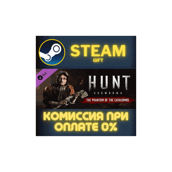 Hunt: Showdown — The Phantom of the Catacombs СТИМ ПК