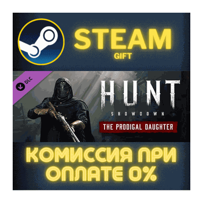 Hunt: Showdown - The Prodigal Daughter СТИМ ПК ГИФТ