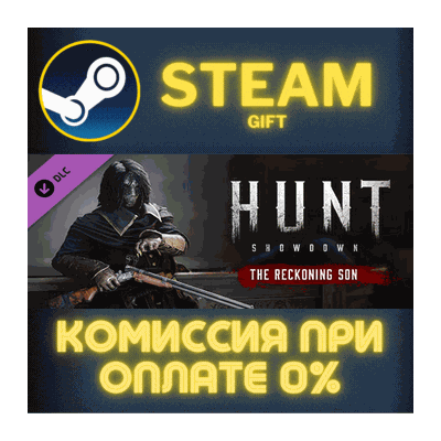 Hunt: Showdown - The Reckoning Son СТИМ ПК ГИФТ STEAM