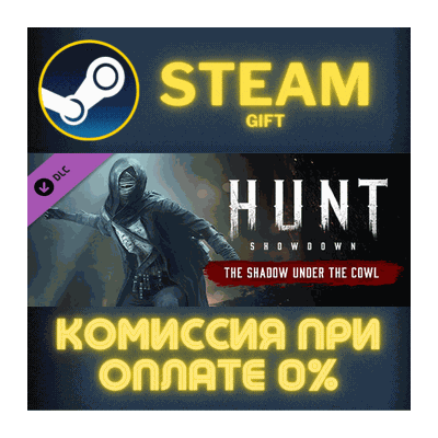 Hunt: Showdown - The Shadow Under the Cowl СТИМ ПК ГИФТ