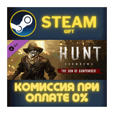 Hunt: Showdown - The Son of Gunpowder СТИМ ПК ГИФТ