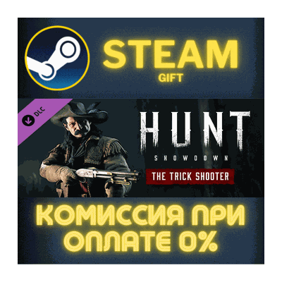 Hunt: Showdown - The Trick Shooter СТИМ ПК ГИФТ STEAM