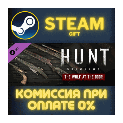 Hunt: Showdown - The Wolf at the Door СТИМ ПК ГИФТ