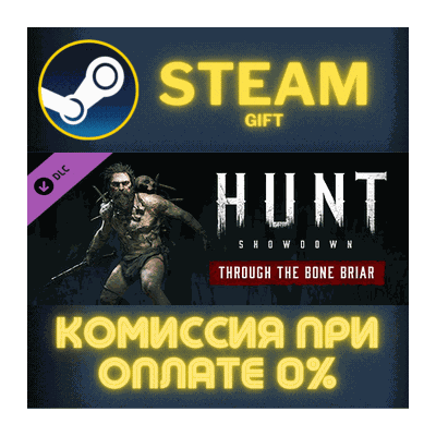 Hunt: Showdown - Through the Bone Briar СТИМ ПК ГИФТ