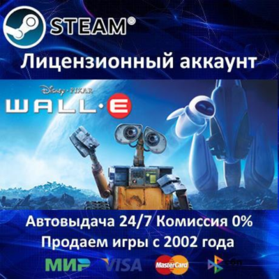 ✅Pixar WALL-E✔️Steam⭐+ 35 Игр🎁АКЦИЯ⭐0% Карты💳