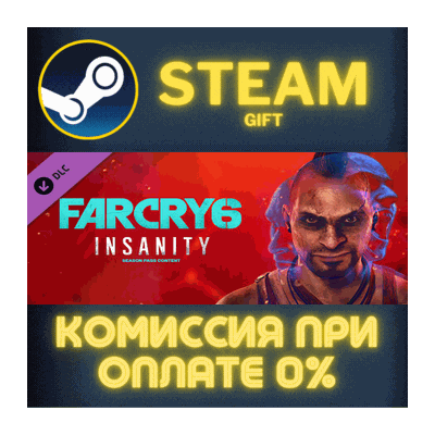 Far Cry 6®  DLC 1 Vaas: Insanity СТИМ ПК ГИФТ ПОДАРОКА