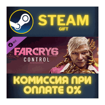 Far Cry 6® DLC 2 Pagan: Control СТИМ ПК ГИФТ ПОДАРОКА