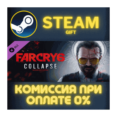 Far Cry 6® DLC 3 Joseph: Collapse СТИМ ПК ГИФТ ПОДАРОКА