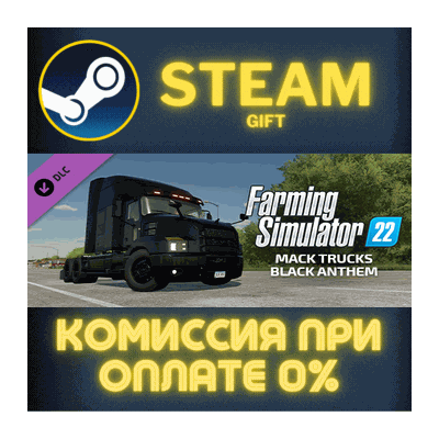FS22 - Mack Trucks: Black Anthem СТИМ ПК ГИФТ ПОДАРОКА