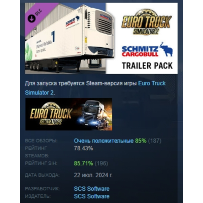 Euro Truck Simulator 2 - Schmitz Cargobull Trailer Pack АВТОДОСТАВКА STEAM GLOBAL МГН