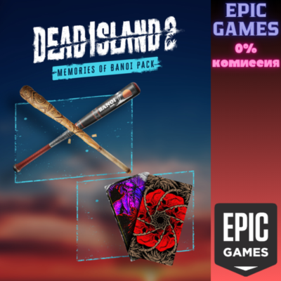Набор «Банойский сувенир» ПК EPIC GAMES EGS PC ЭПИК ГЕЙМС ЕГС