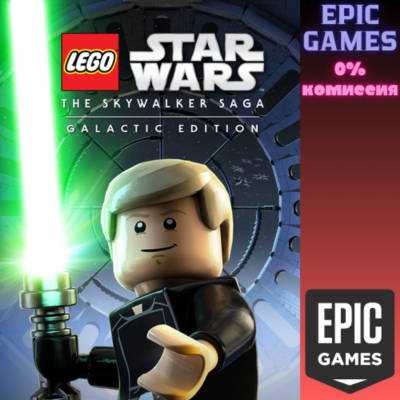 LEGO® Star Wars™: The Skywalker Saga Galactic Edition ПК EPIC GAMES EGS PC ЭПИК ГЕЙМС