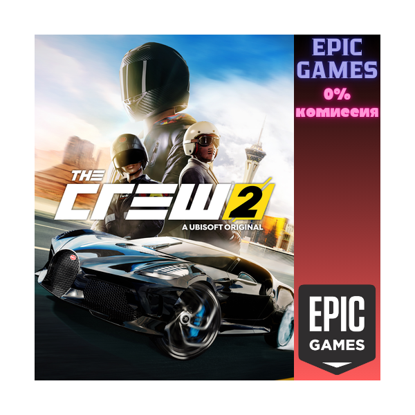 The Crew 2 Standard Edition ПК EPIC GAMES EGS PC ЭПИК ГЕЙМС ЕГС