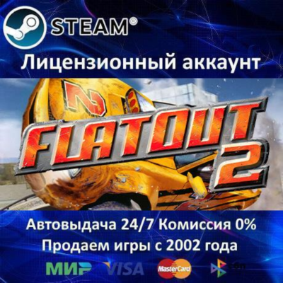 FlatOut 2 - Steam - Аренда аккаунта Online