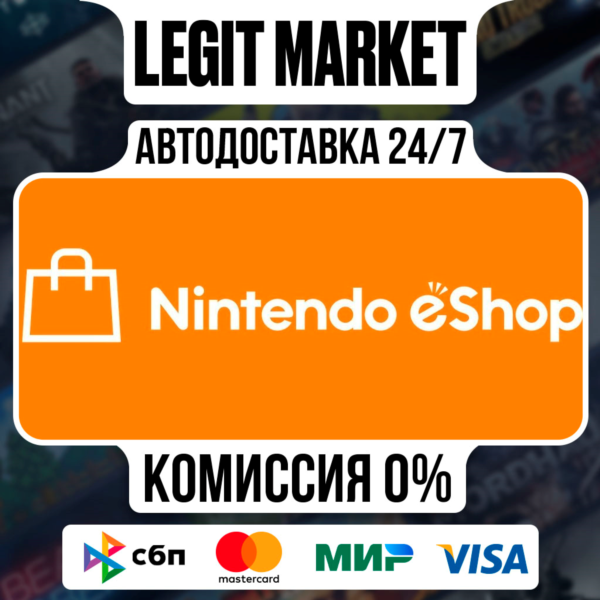 Nintendo eShop 50$ USD | Карта США | USA Регион | АВТО
