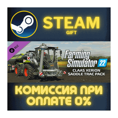 Farming Simulator 22 CLAAS XERION SADDLE TRAC Pack СТИМ