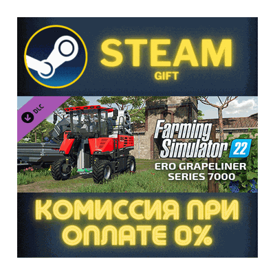 Farming Simulator 22 ERO Grapeliner Series 7000 СТИМ ПК