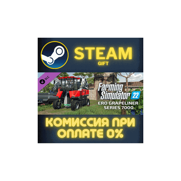Farming Simulator 22 ERO Grapeliner Series 7000 СТИМ ПК
