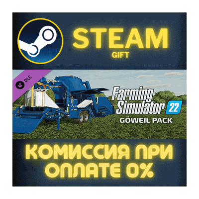 Farming Simulator 22 - Göweil Pack СТИМ ПК ГИФТ STEAM