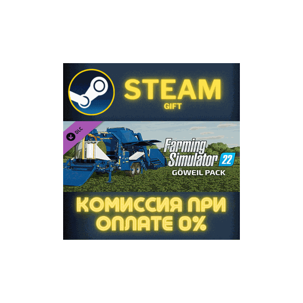 Farming Simulator 22 — Göweil Pack СТИМ ПК ГИФТ STEAM