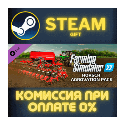 Farming Simulator 22 - HORSCH AgroVation Pack СТИМ ПК