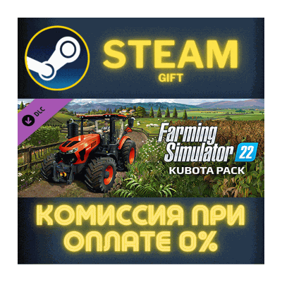 Farming Simulator 22 - Kubota Pack СТИМ ПК ГИФТ STEAM