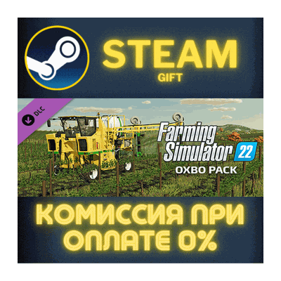 Farming Simulator 22 - OXBO Pack СТИМ ПК ГИФТ ПОДАРОКА