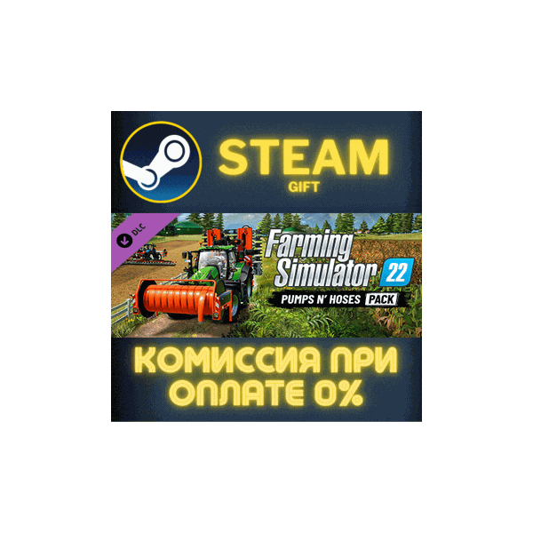 Farming Simulator 22 — Pumps n´ Hoses Pack СТИМ ПК ГИФТ