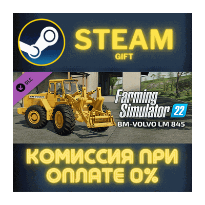 Farming Simulator 22 - Volvo LM 845 СТИМ ПК ГИФТ STEAM