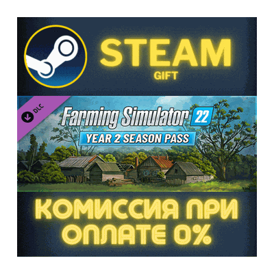 Farming Simulator 22 - Year 2 Season Pass СТИМ ПК ГИФТ