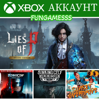 LIES OF P Deluxe Overture + 3 Игры❤️‍🔥XBOX АККАУНТ